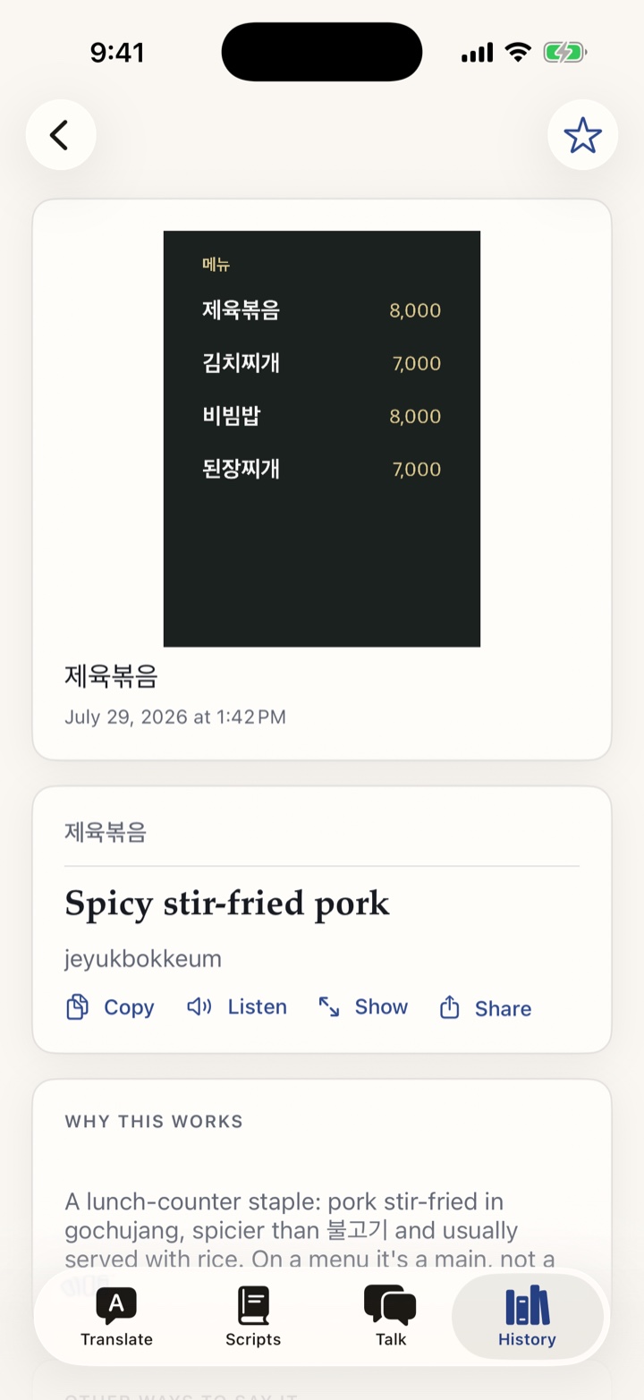 Tono Camera — a Korean menu photo translated with context