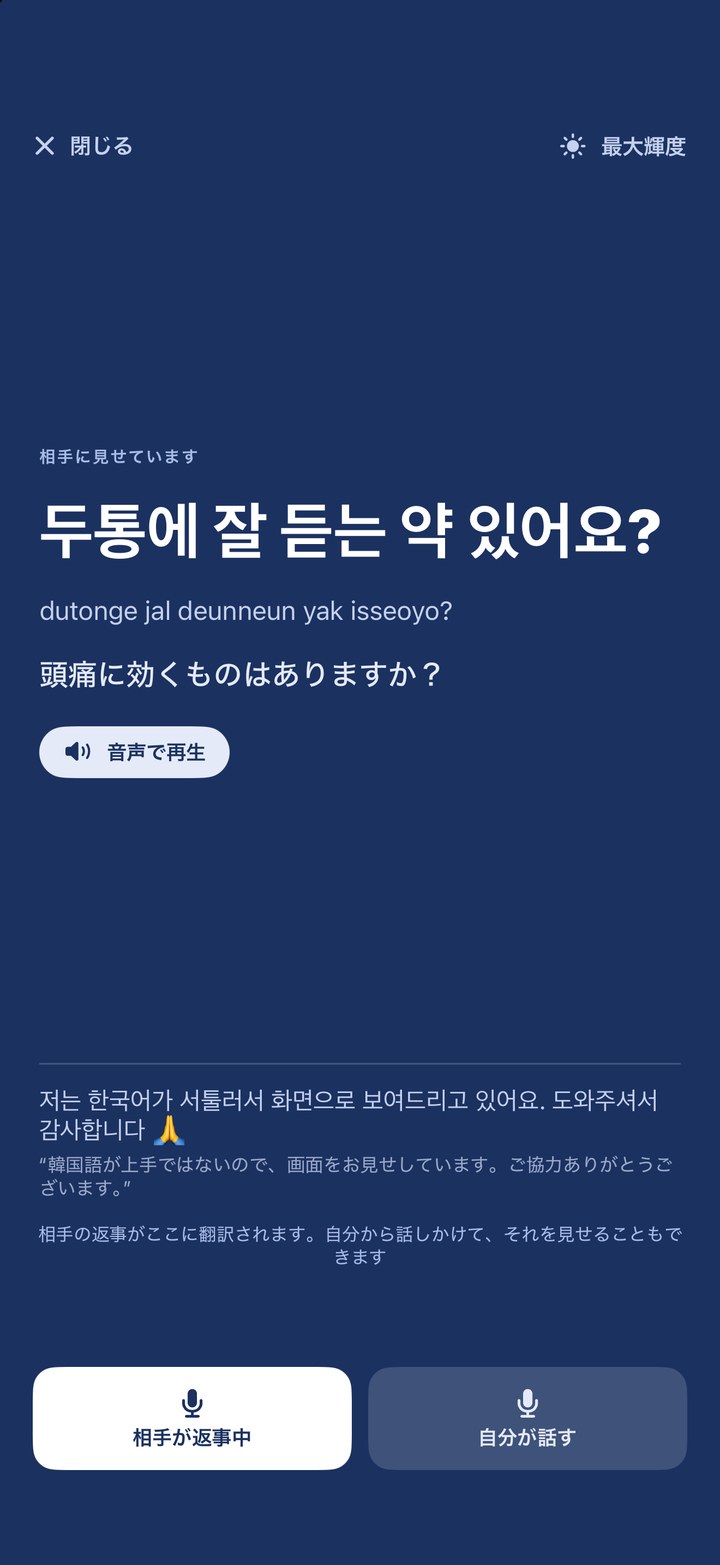 提示モード — 全画面で見せる一文