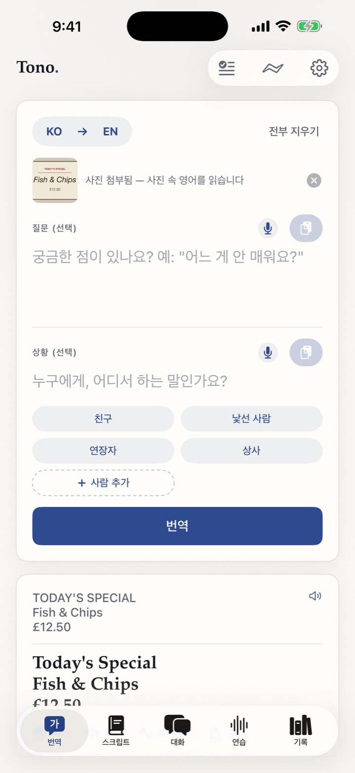 메뉴판 사진을 찍어 번역