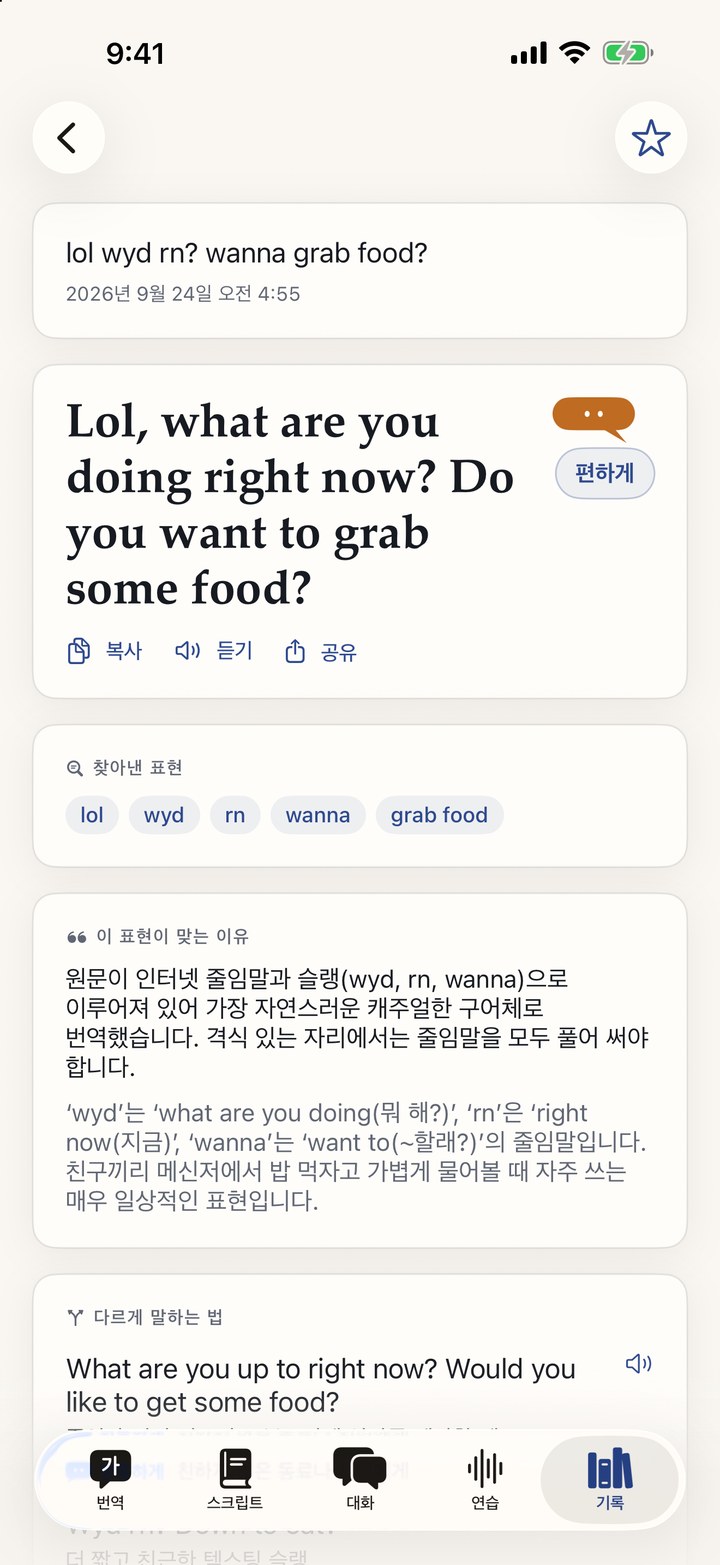 A slang message decoded, with what the tone reveals