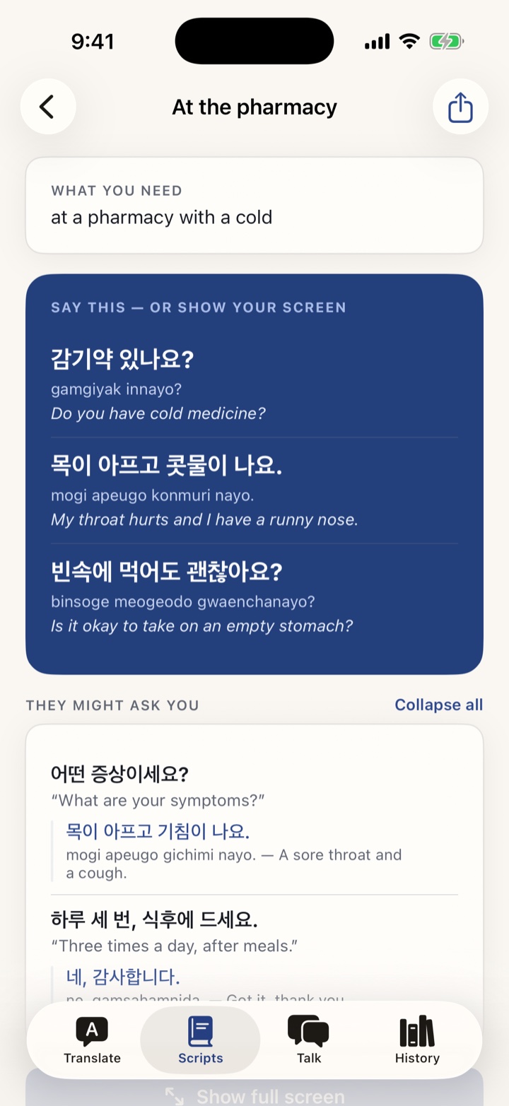 Tono Scripts — a pharmacy conversation rehearsed line by line