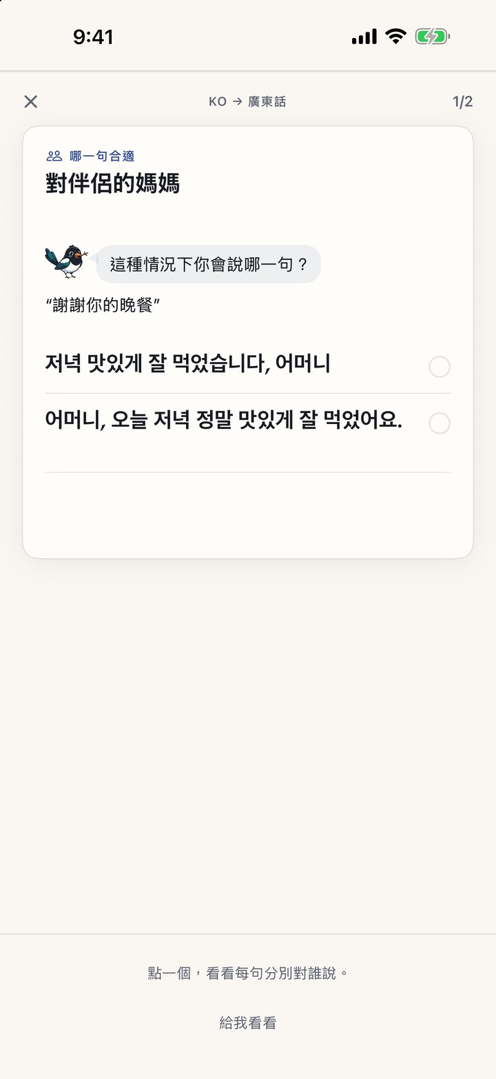 練習卡——邊句啱呢個人？