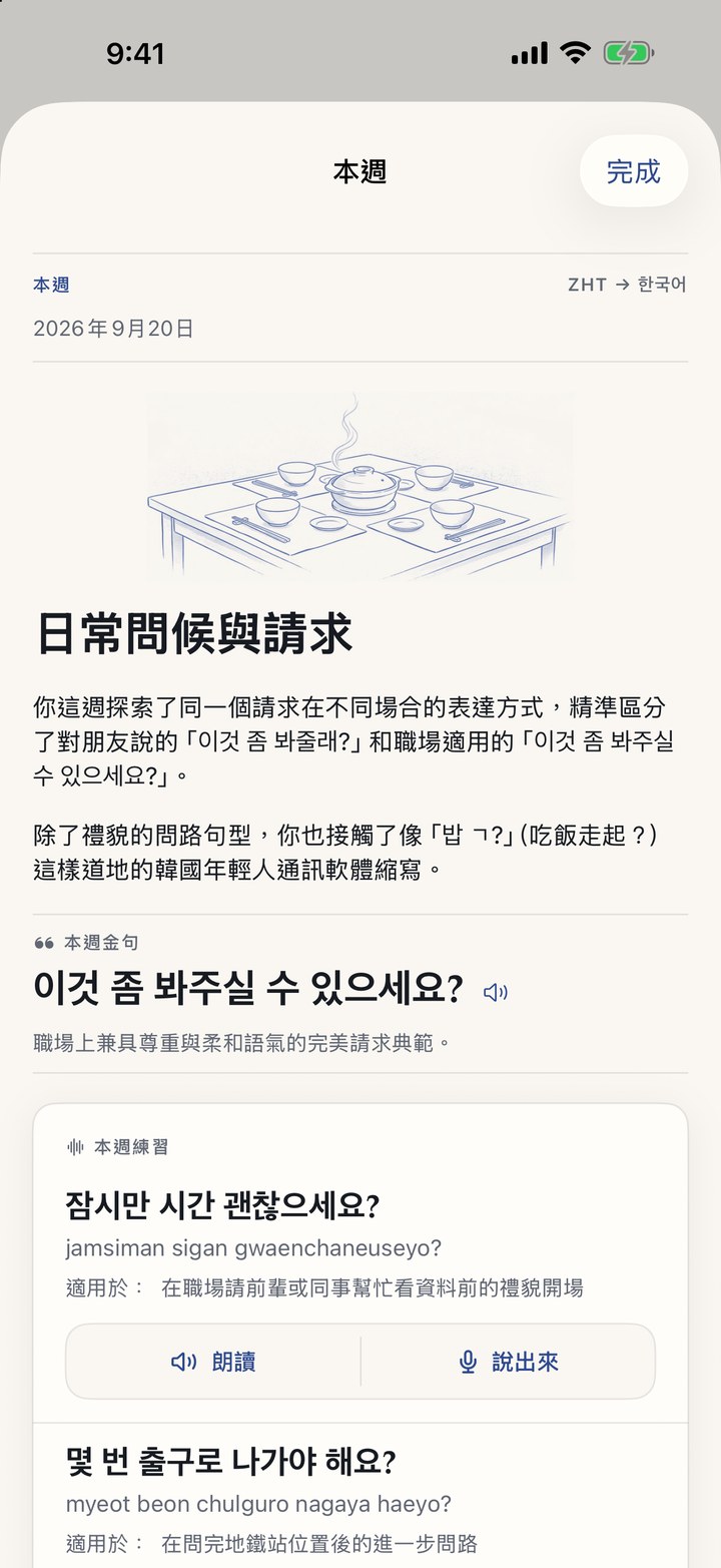 本週課程——由你自己的句子寫成