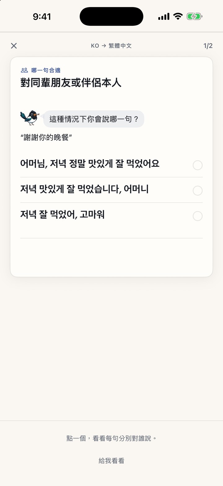 練習卡片——哪一句適合這個人？