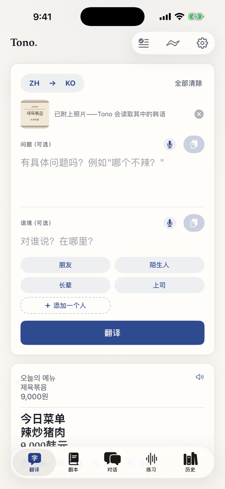 拍下菜单，直接读懂