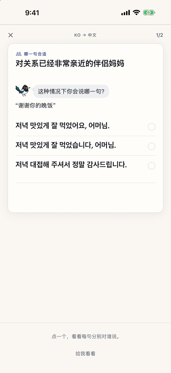 练习卡片——哪一句适合这个人？